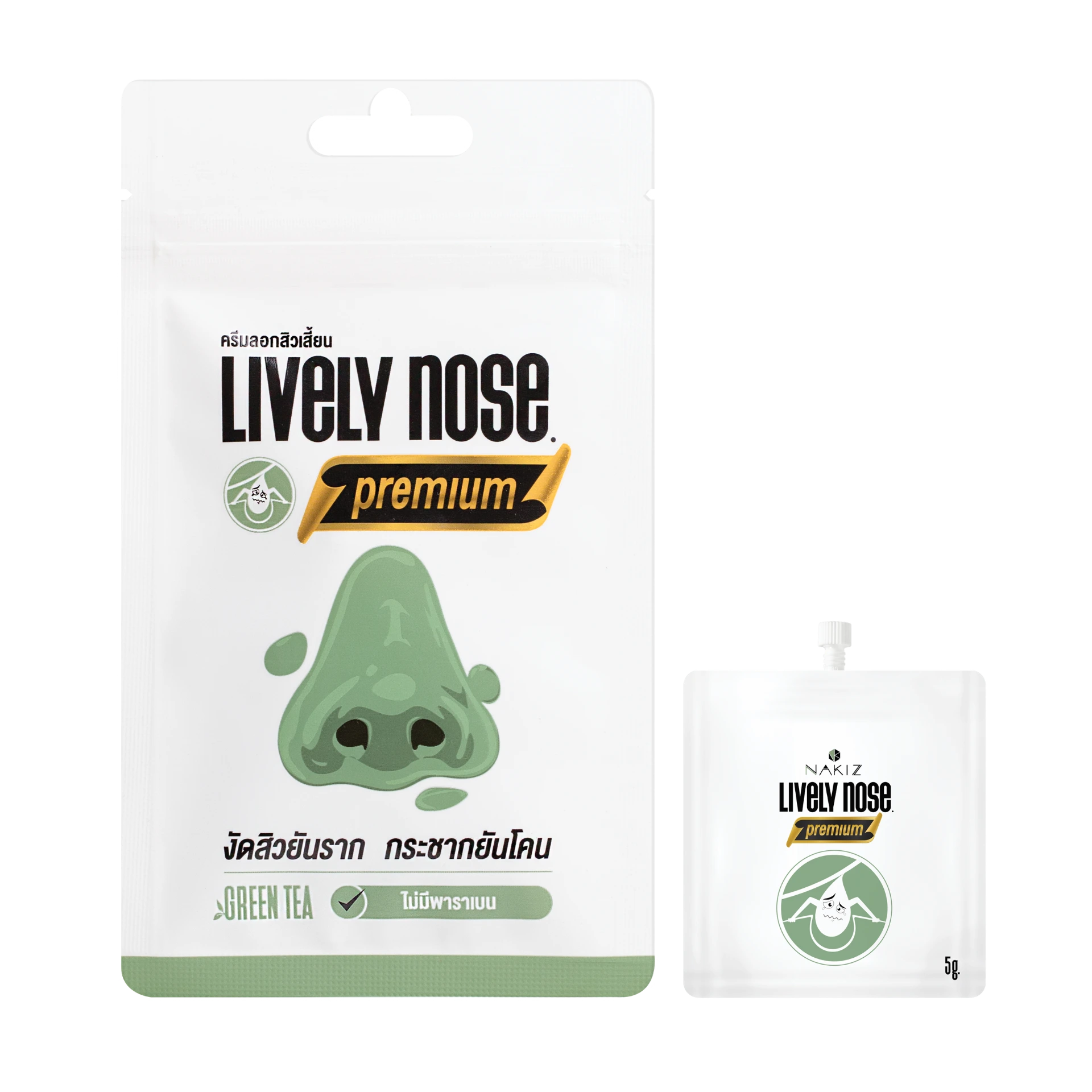 Nakiz lively nose premium แบบซอง